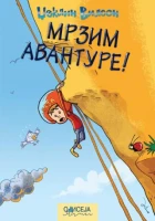 MRZIM AVANTURE!