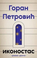 Ikonostas